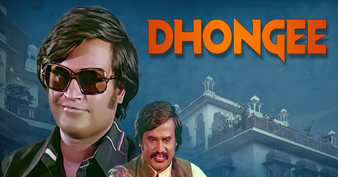 DHONGEE