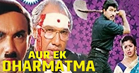 EK AUR DHARMATMA