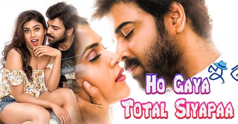 HO GAYA TOTAL SIYAPAA