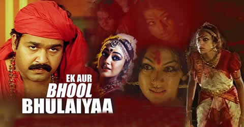 EK AUR BHOOL BHULAIYAA