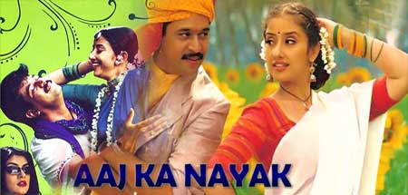 AAJ KA NAYAK