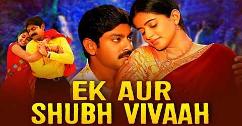 EK AUR SHUBH VIVAAH