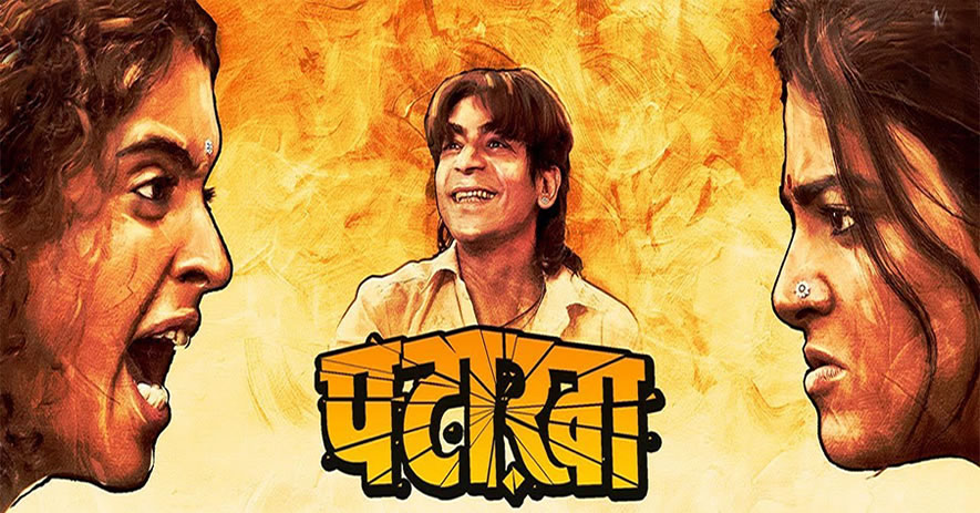 PATAAKHA