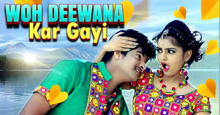 WOH DEEWANA KAR GAYI