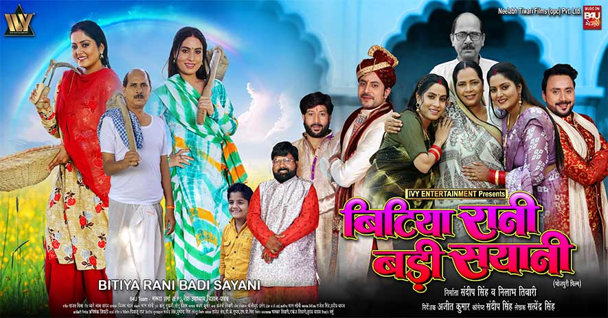 BITIYA RANI BADI SAYANI