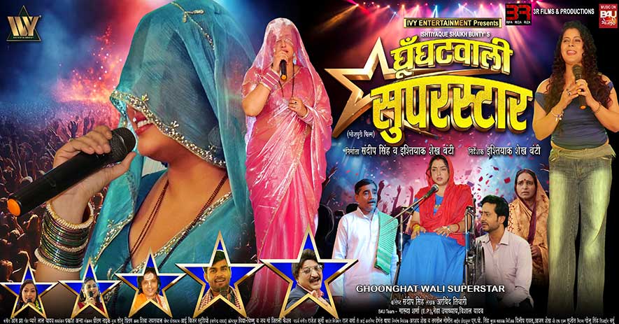 GHOONGHAT WALI SUPERSTAR