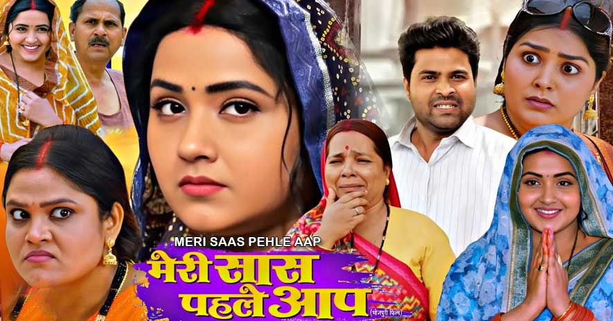 MERI SAAS PEHLE AAP