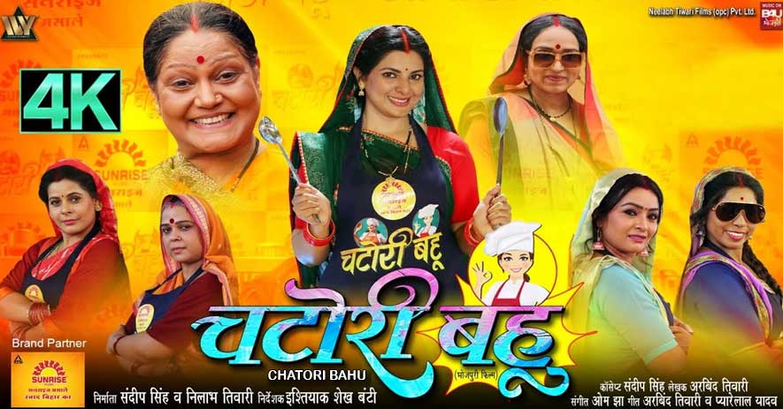 CHATORI BAHU