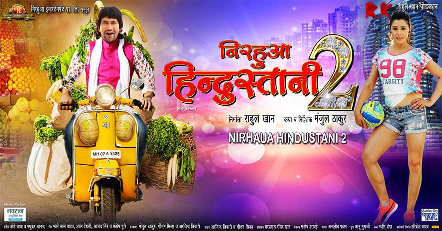 NIRHAUA HINDUSTANI 2