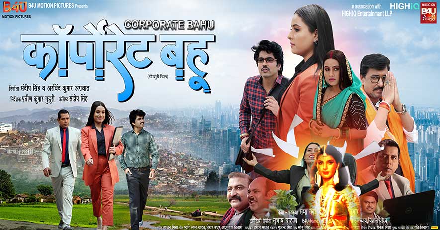 CORPORATE BAHU (SANAM BEWAFA)