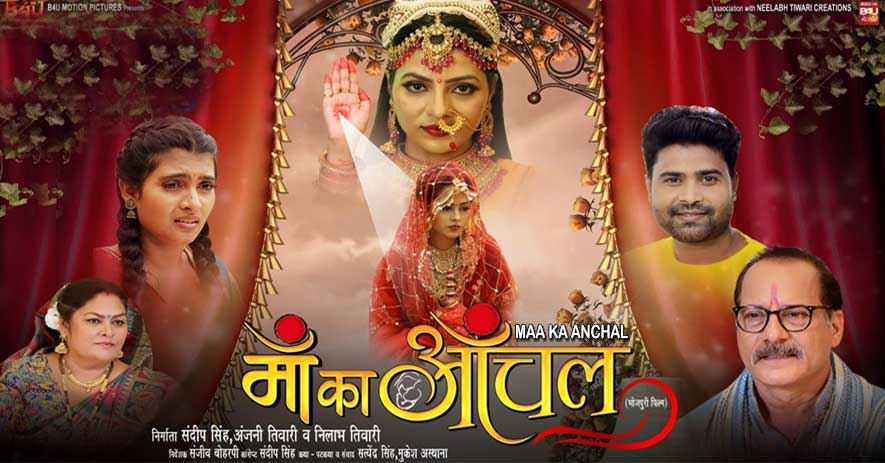 MAA KA ANCHAL