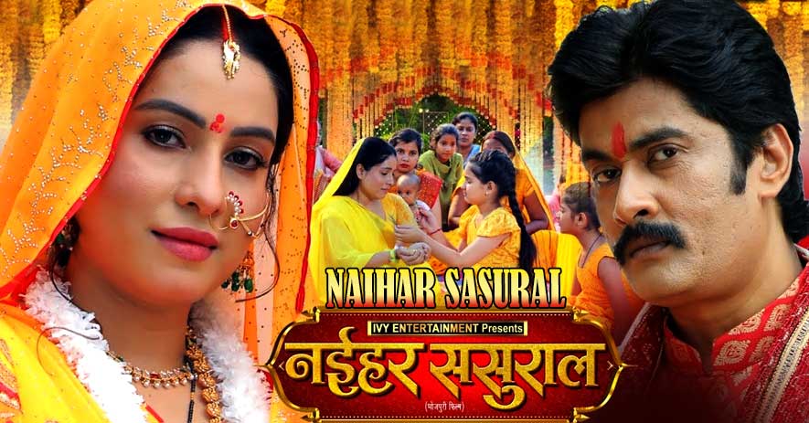 NAIHAR SASURAL