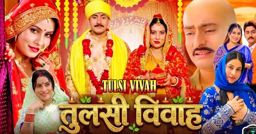 TULSI VIVAH