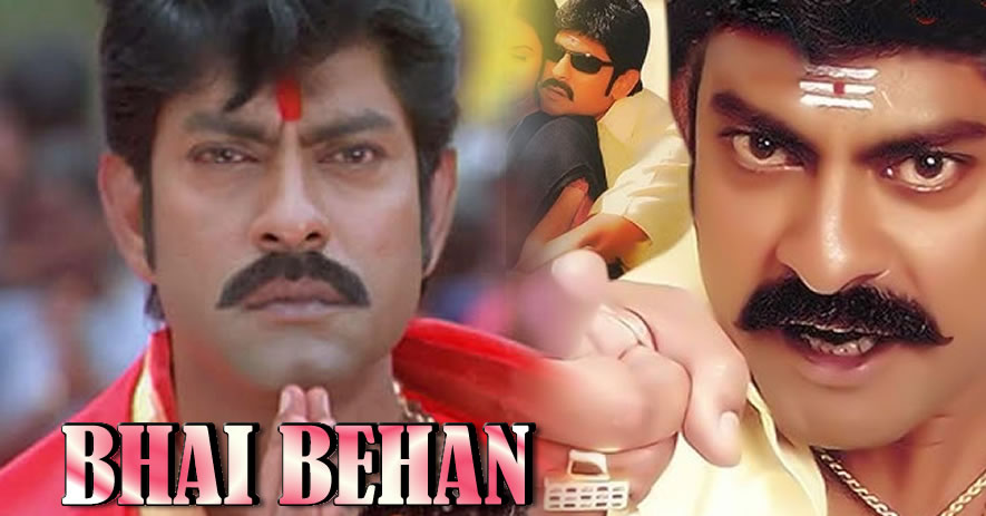 BHAI BEHAN