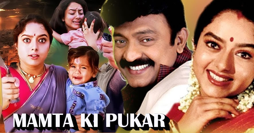 MAMTA KI PUKAR
