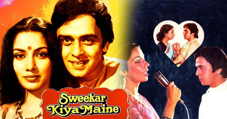 SWEEKAR KIYA MAINE