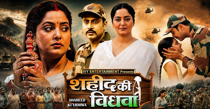 SHAHEED KI VIDHWA