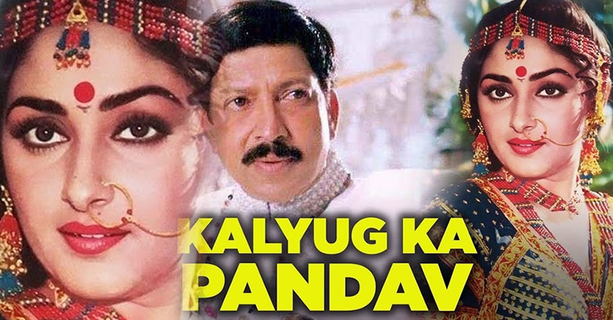 KALYUG KA PANDAV
