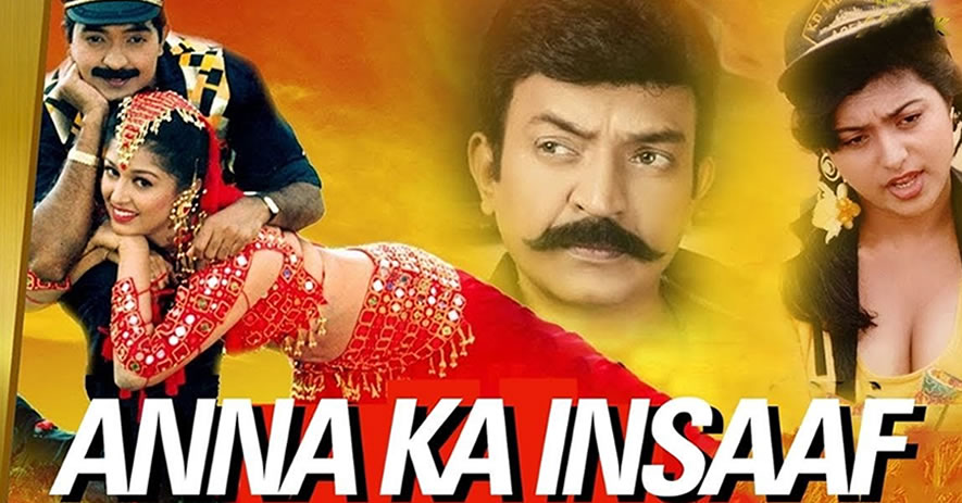 ANNA KA INSAAF