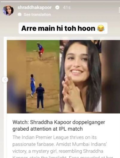 Shraddha Kapoor doppelganger 