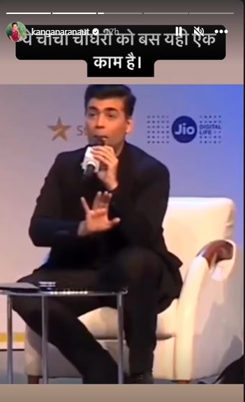 Kangana Instagram story 