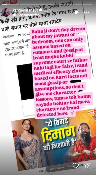Kangana Story