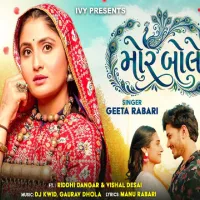 Mor Bole - Geeta Rabari | મોર બોલે | Gujarati Song | Official Video | New Love Song