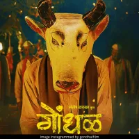 Gondhal film poster