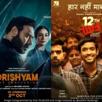 Drishyam 3 12th Fail posters