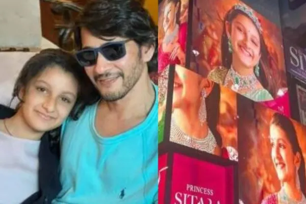 Mahesh Babu and Sitara 
