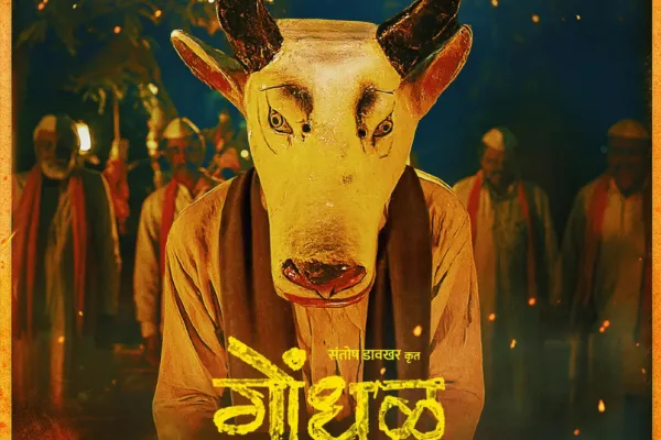 Gondhal film poster
