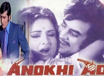 ANOKHI ADA