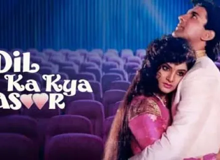 DIL KA KYA KASOOR