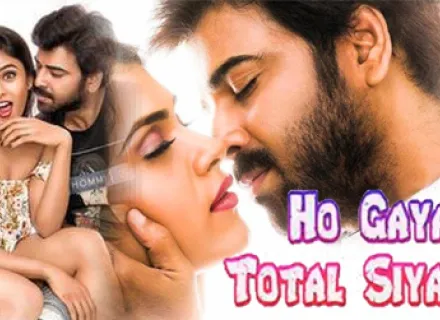 HO GAYA TOTAL SIYAPAA