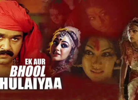 EK AUR BHOOL BHULAIYAA