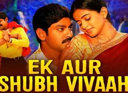 EK AUR SHUBH VIVAAH