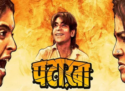 PATAAKHA