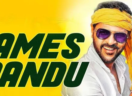 JAMES PONDU