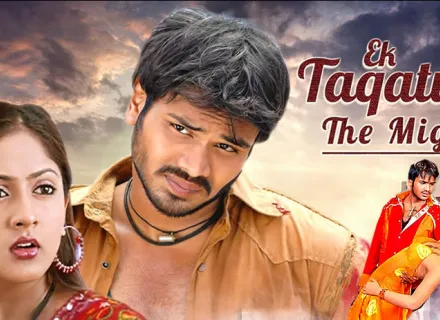 EK TAQATWAR THE MIGHTY