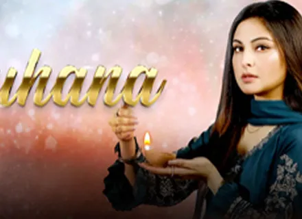 SUHANA