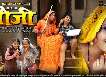 BHAUJI