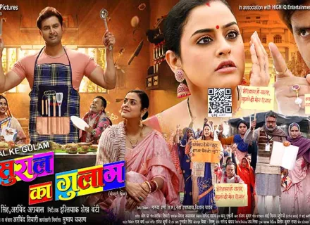 SASURAL KE GULAM