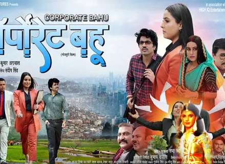 CORPORATE BAHU (SANAM BEWAFA)