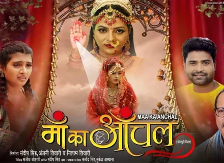 MAA KA ANCHAL