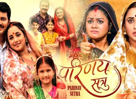 PARINAY SUTRA