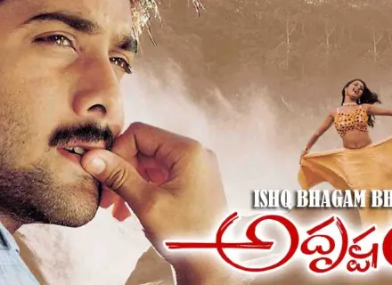 ISHQ BHAGAM BHAG