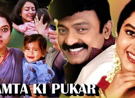 MAMTA KI PUKAR