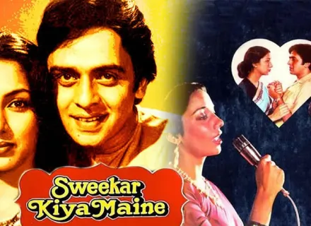 SWEEKAR KIYA MAINE