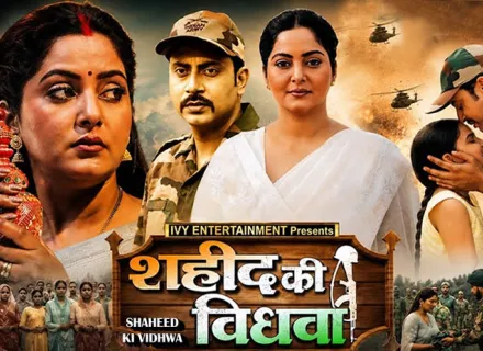SHAHEED KI VIDHWA