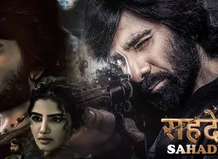 SAHADEV